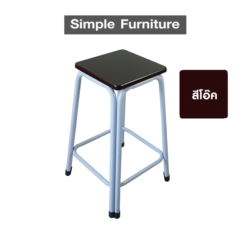 Simple Furniture เก้าอี้ขาเหล็กคู่ ท๊อปไม้ยางพารา สูง 24 นิ้ว สีโอ๊ค