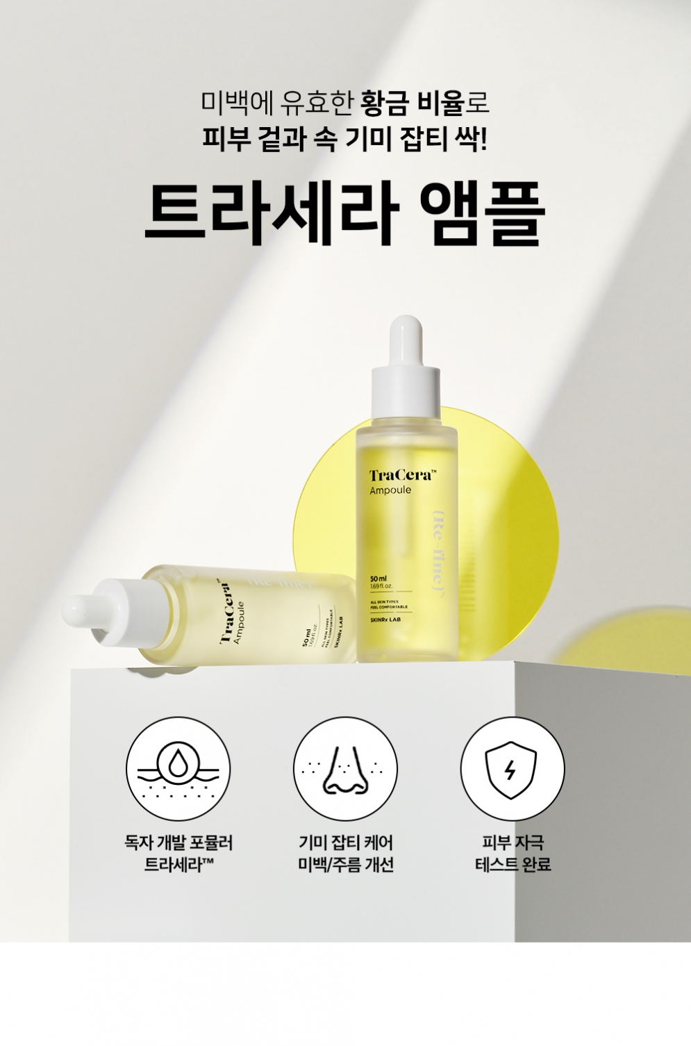 SKINRx Lab TraCera Ampoule 50 ml.