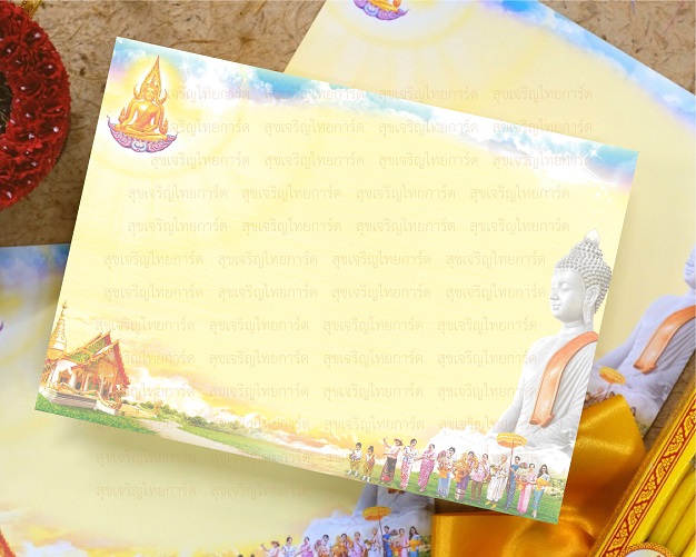 S3451 การ์ดเปล่า-เดี่ยว 5x7