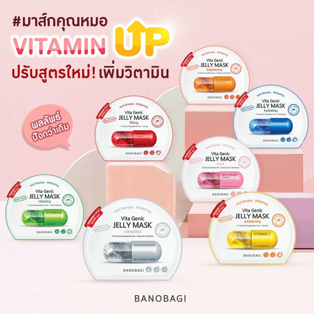 BANOBAGI Vita Genic Jelly Mask (ยกกล่อง 10 แผ่น) #Hydrating เติมน้ำให้ผิว