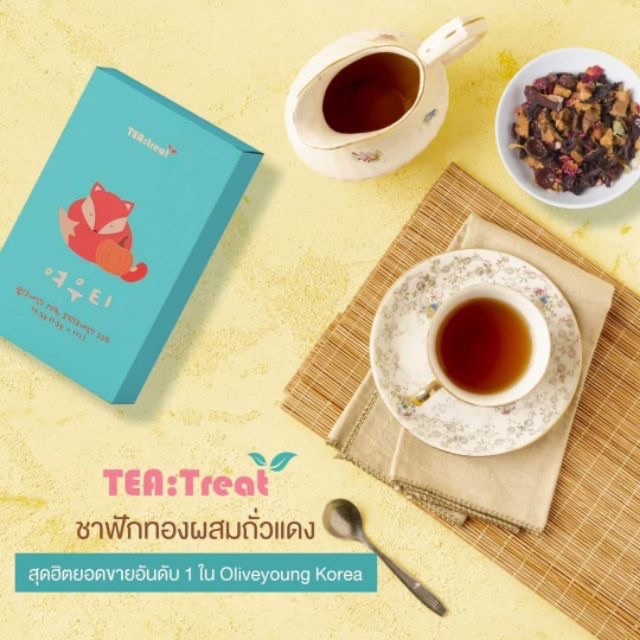 Tea Treat (ชาจิ้งจอก) 11 ซอง สำหรับ 11 วัน