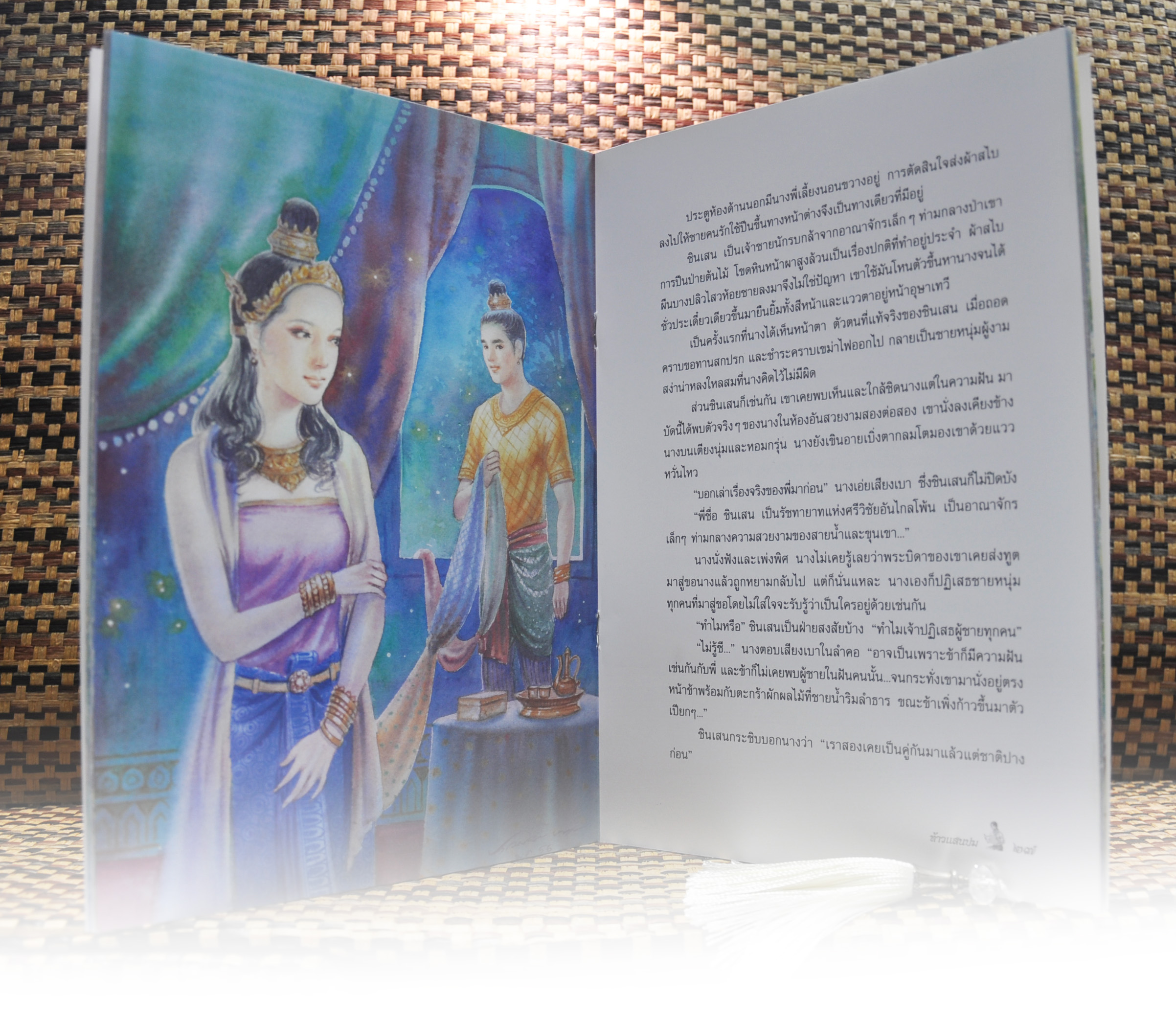 นิทานจากวรรณคดีไทย ท้าวแสนปม โดย เอื้อยนาง