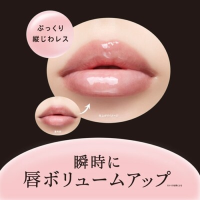 Kose Visee Essence Lip Plumper 5.5 ml. #SP001