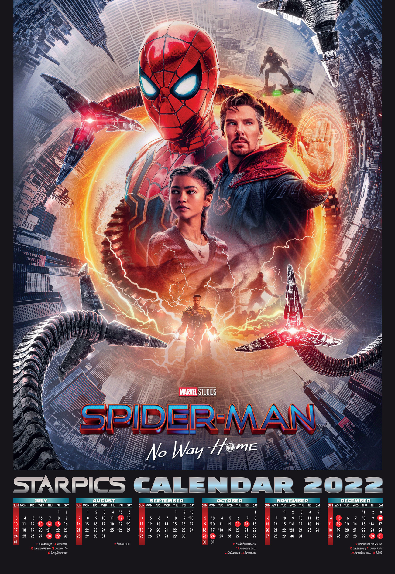 นิตยสาร STARPICS 918 พฤศจิกายน/ธันวาคม 2021 ปกหน้า The Matrix Resurrections ปกหลัง West Side Story