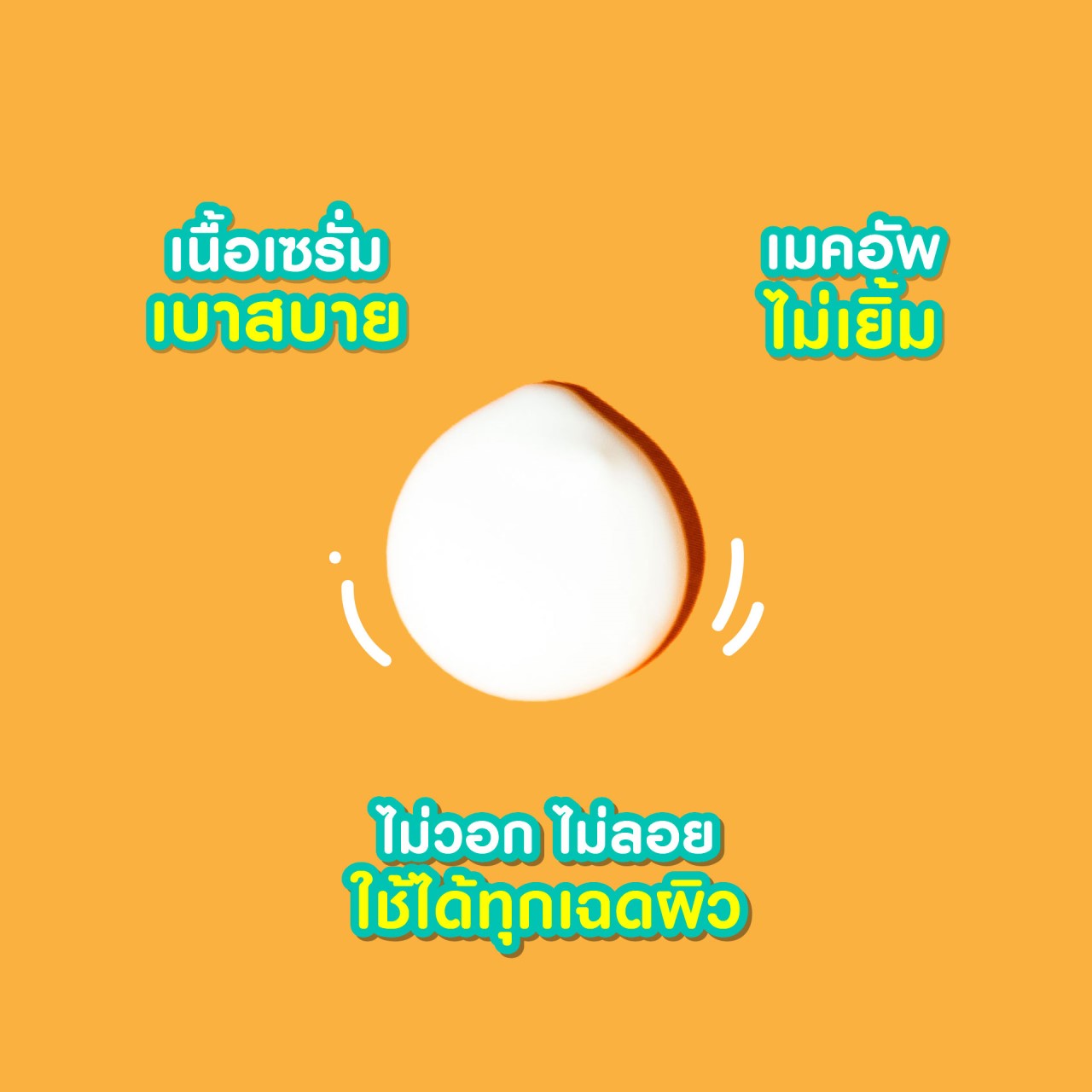 MizuMi UV Acne Matte Serum 13 g.