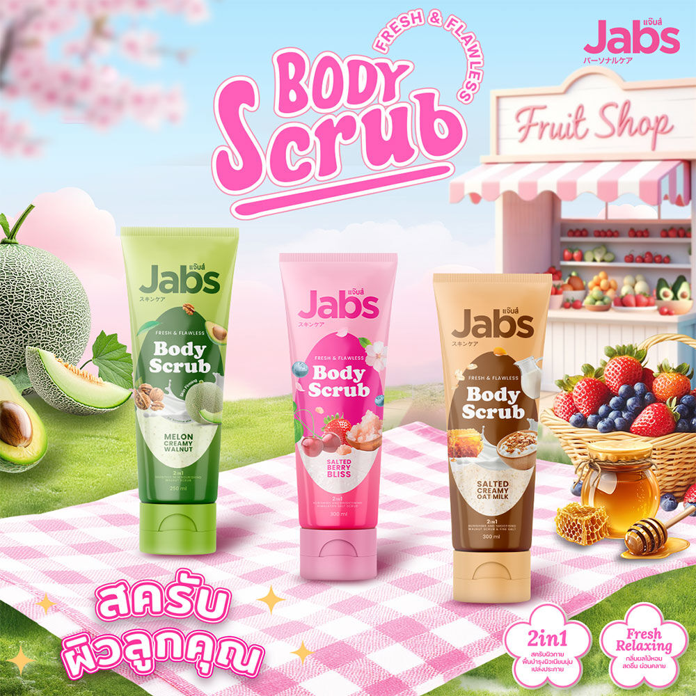 ๋Jabs Body Scrub Salted Berry Bliss 300 ml.