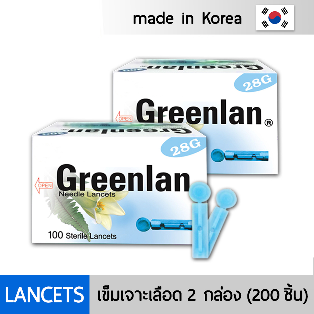 เข็มเจาะเลือด Greenlan Needle Lancets ขนาด 28G 200 ชิ้น สำหรับเครื่องตรวจน้ำตาล เครื่องตรวจเบาหวาน OK Meter Lumina สำเนา