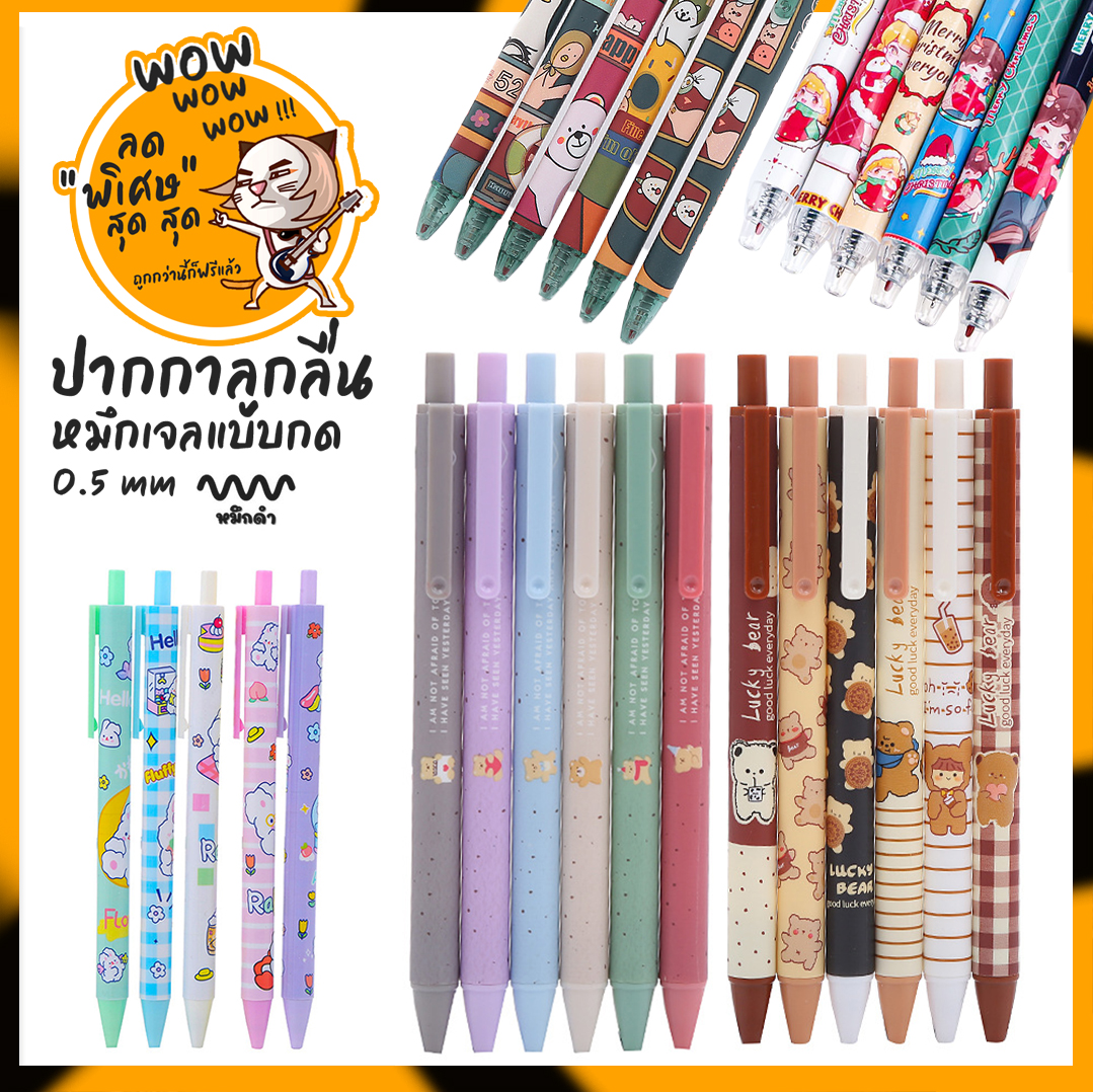 🌈ปากกากดเจลดำ ลายการ์ตูน แฟนซี📌สุ่มลายตามแบบสินค้า ⚫ไส้สีดำ0.5✔️พร้อมส่งในไทย ปากกากด ปากกาลายการ์ตูน