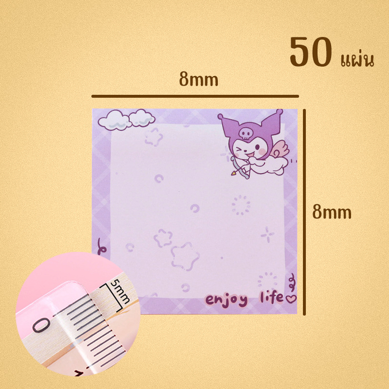 💜กระดาษโน๊ตกาวในตัว✨Sticky Note โน้ตลายคิวท์ สำหรับจดบันทึก 50 แผ่น📌เลือกลาย✅พร้อมส่งในไทย โพสต์อิทน่ารัก เครื่องเขียน