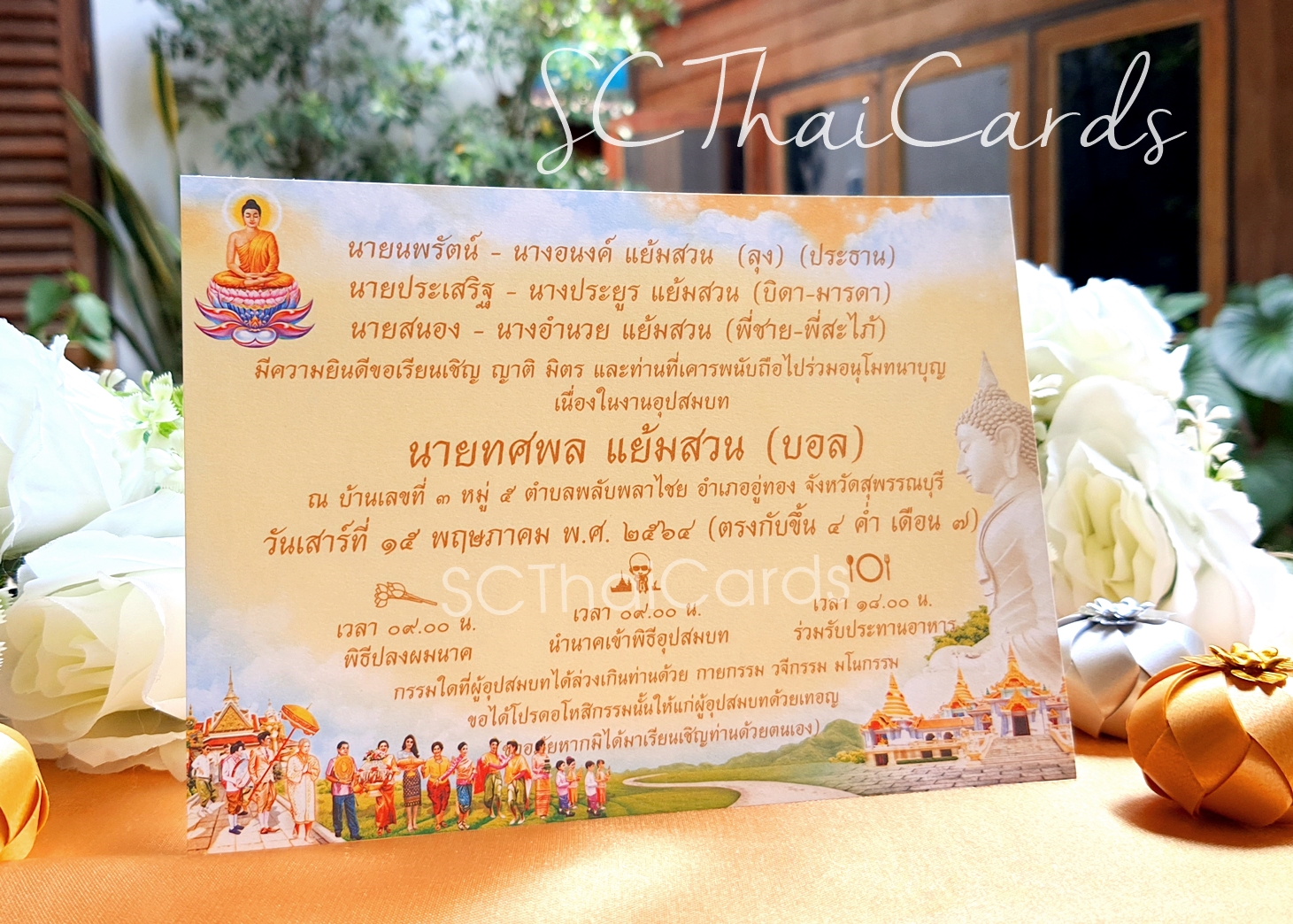3442 การ์ดเดี่ยว ขนาด 5x7 นิ้ว