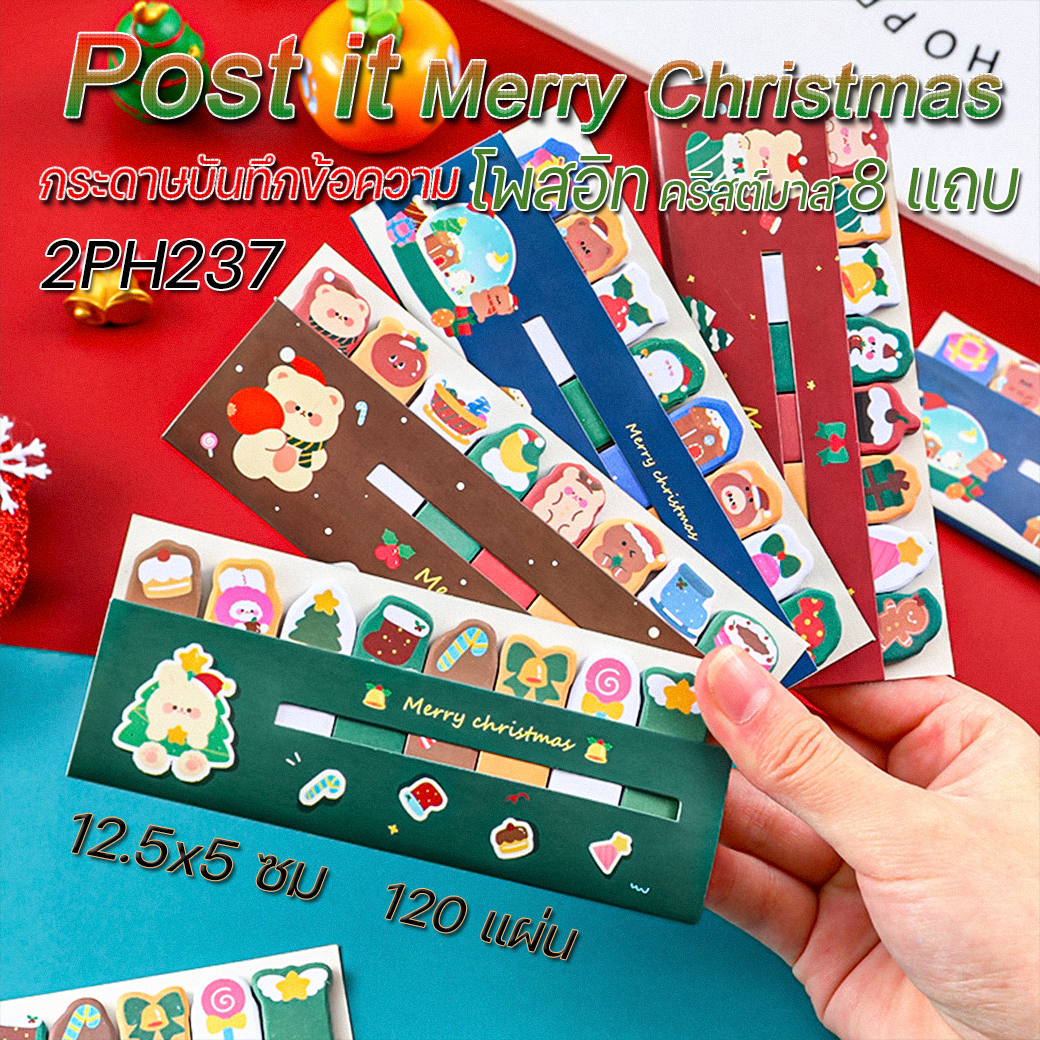 🎄⭐กระดาษบันทึกข้อความ🎄🎉โพสอิท คริสต์มาส 8 แถบ 12.5x5cm 120 แผ่น📌สินค้าเลือกลาย ราคา 13 บาท/ชิ้น✔️พร้อมส่ง Ohwowshop christmas เครื่องเขียน