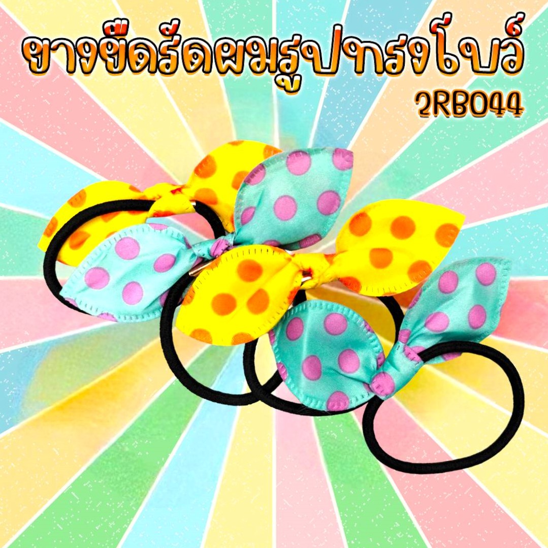 💖ยางยืดรัดผมรูปทรงโบว์หูแหลมลายการ์ตูน ชิ้นละ 1 บาท ✔️พร้อมส่ง (🎲สุ่มคละลาย) Ohwowshop หนังยางรัดผมเกาหลี ยางรัดผมไสต์เกาหลี มัดผม