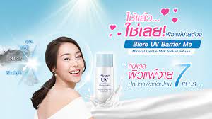Biore UV Barrier Me Gentle Milk SPF50 PA+++ 50 g.