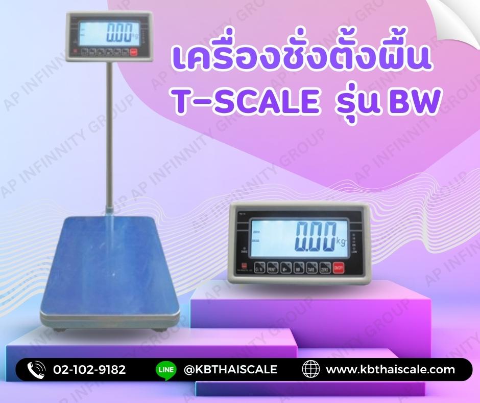 เครื่องชั่ง60กิโลกรัม เครื่องชั่งน้ำหนัก60กิโล เครื่องชั่งน้ำหนักดิจิตอล60kg เครื่องชั่งน้ำหนัก60kg ตาชั่ง60กิโลกรัม ความละเอียด5g เครื่องชั่งตั้งพื้นดิจิตอล60kg/5g แท่นชั่งขนาด30x40cm. TSCALE BW-3040-60 (ยังไม่ผ่านการตรวจรับรอง)