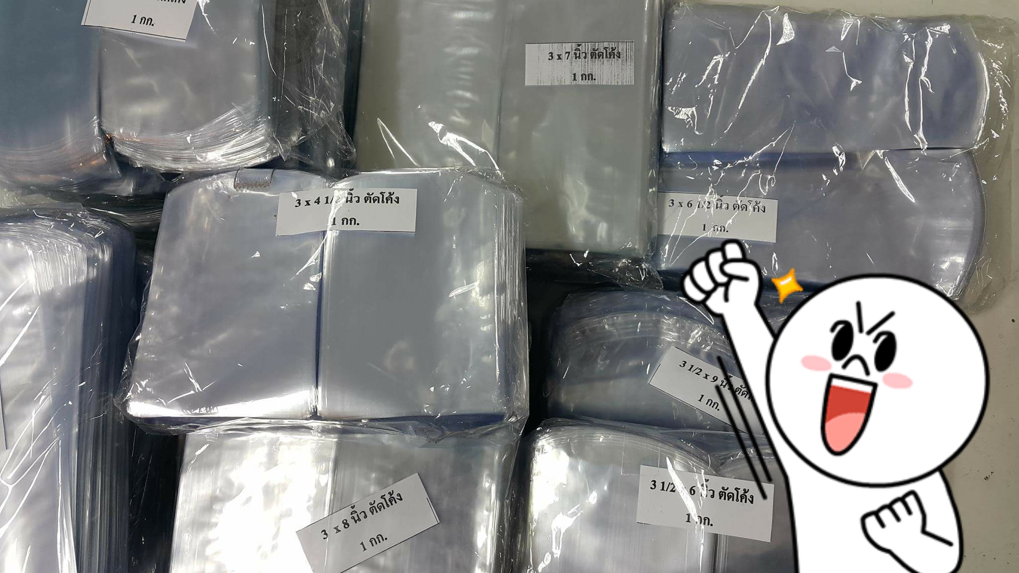 ถุงหดโค้ง