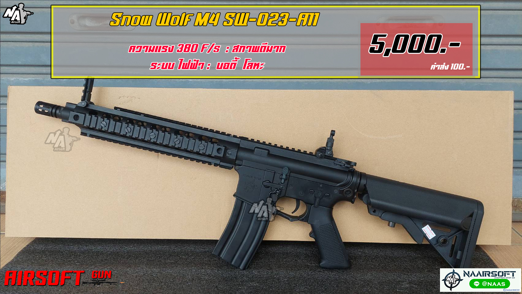 Snow Wolf SW-023 SR15 (มือสอง)