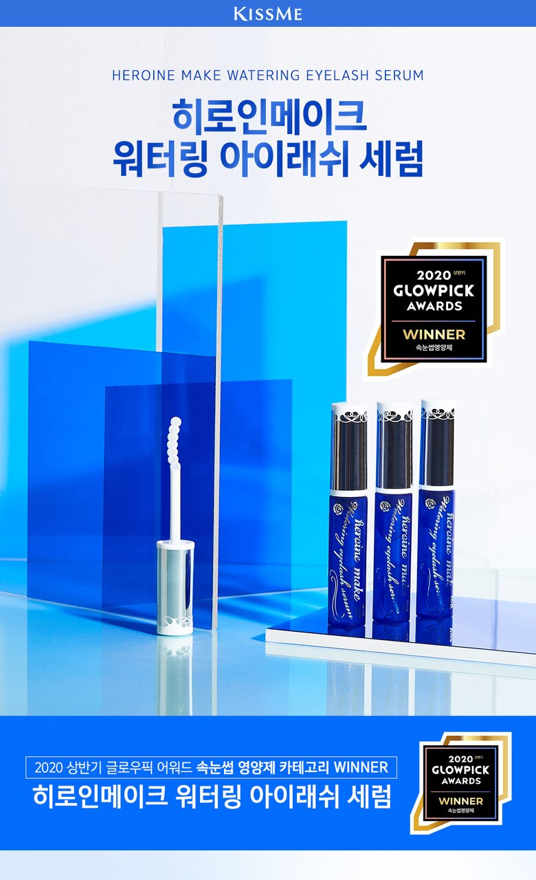 Kiss Me Heroine Make Eyelash Serum 5.5 g.