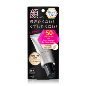 Biore UV Covering Base UV SPF 50+ PA++++ สีเบจ ปกปิดริ้วรอย อำพรางรูขุมขน