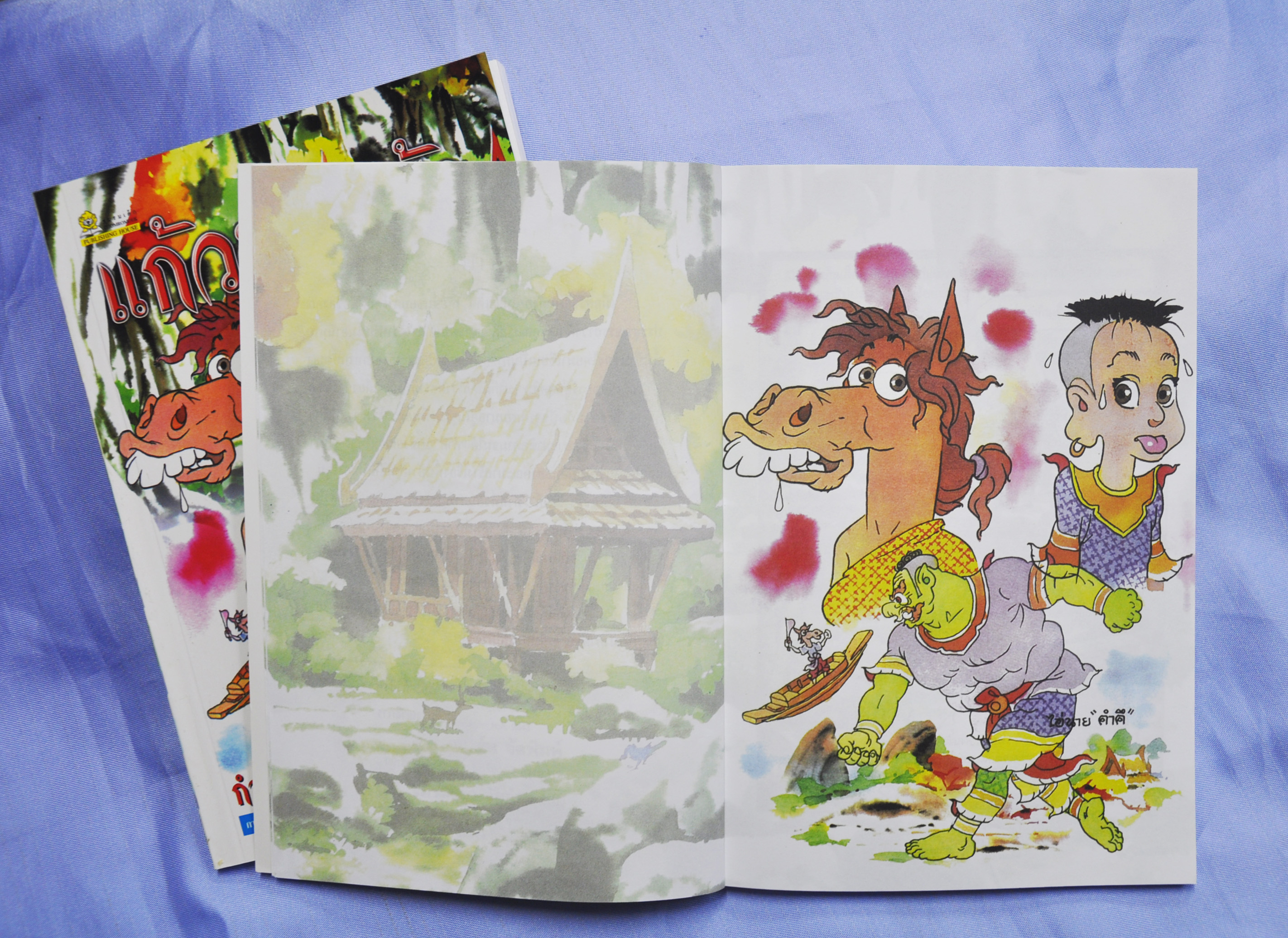 แก้วหน้าม้า เล่ม 1 โดย คำคึ