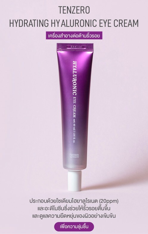 TENZERO Hydrating Hyaluronic Eye Cream 40 ml.