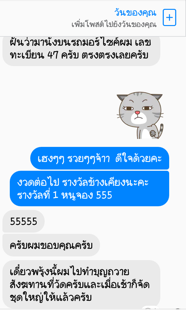 รับชมประสบการณ์บูชาเครื่องรางจากทางร้าน คลิ๊กดูข้างในคะ