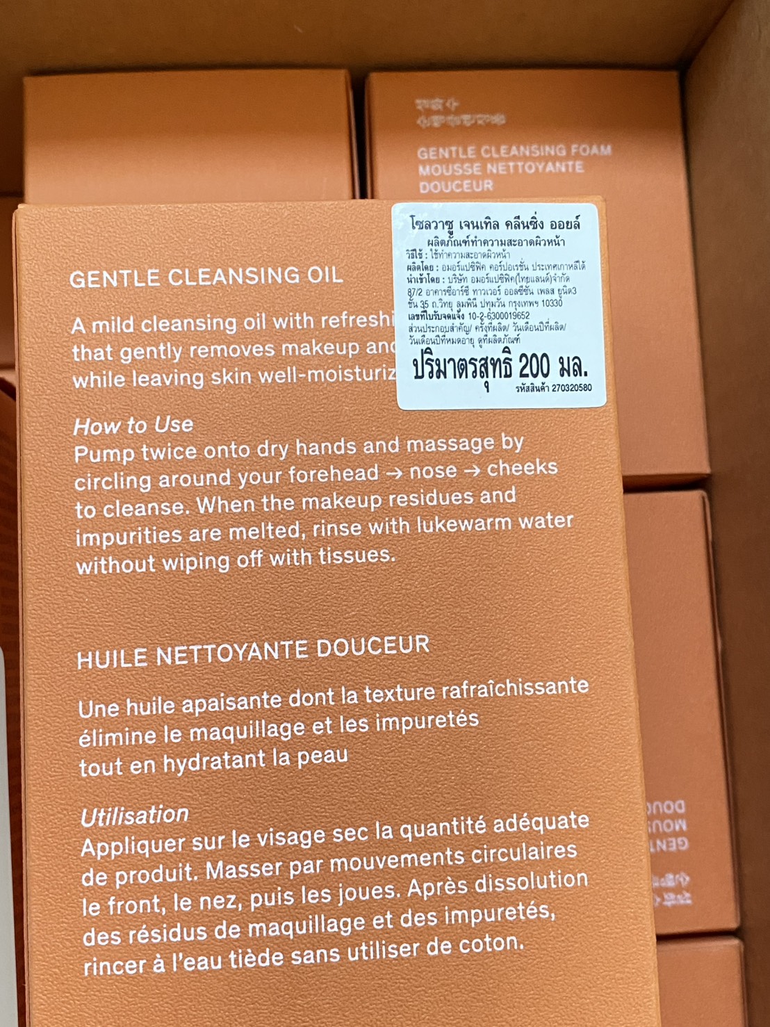 Sulwhasoo Gentle Cleansing Oil 200 ml. (New Package)