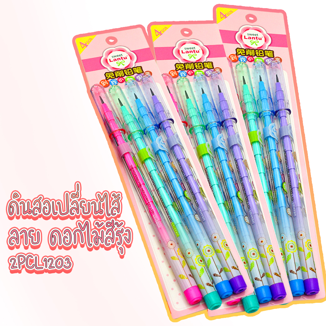 ดินสอเปลี่ยนไส้ลาย ดอกไม้สีรุ้ง [สุ่มลาย] แท่งละ 4 บาท Ohwowshop เครื่องเขียน