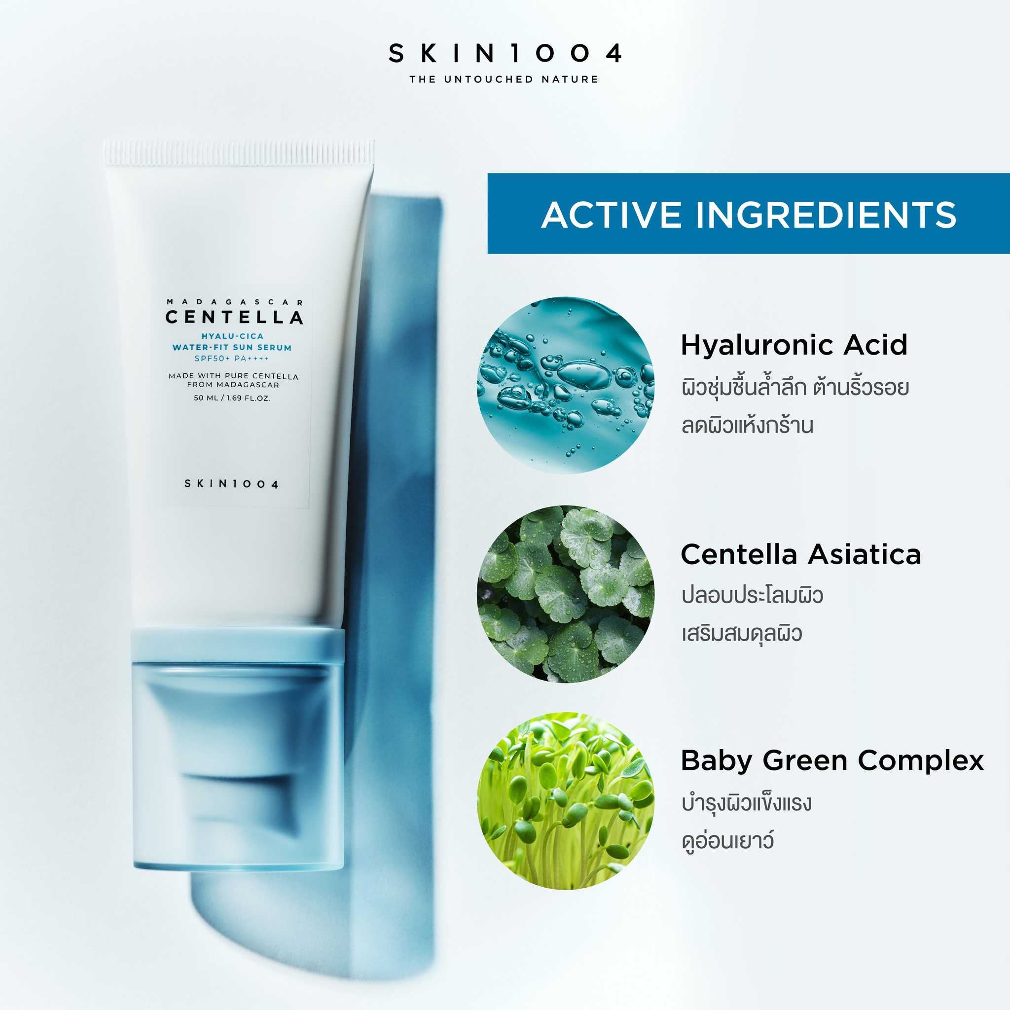 SKIN1004 Centella Hyalu-Cica Water-Fit Sun Serum SPF50+ PA++++ 50 ml.