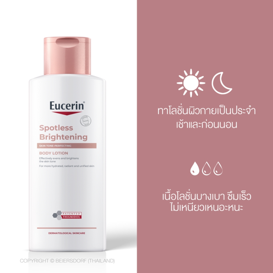 Eucerin Spotless Brightening Skin Tone Perfecting Body Lotion 250 ml.