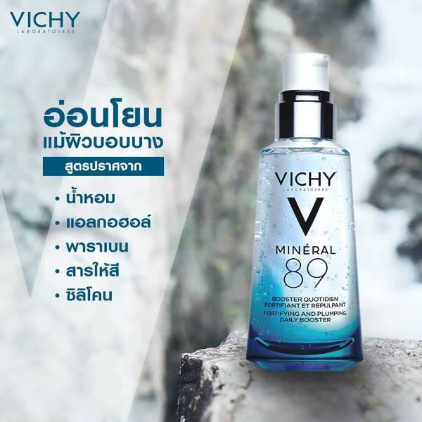Vichy Mineral 89 50 ml.