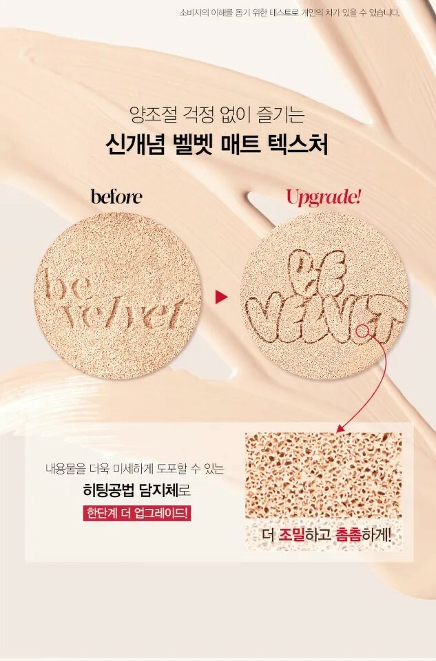 Espoir Pro Tailor Be Velvet Cover Cushion New Class Happy Crush Edition #22 Petal