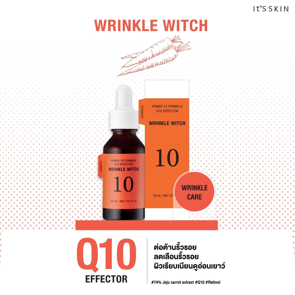 It's Skin Power 10 Q10 Effector AD Wrinkle Witch 30 ml.