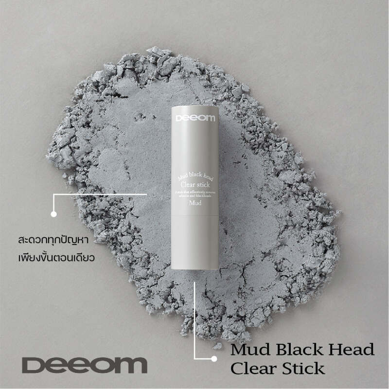 DEEOM Mud Black Head Clear Stick 14 g.