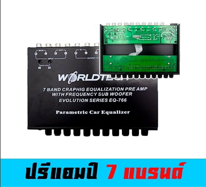 - ปรีแอมป์ติดรถยนต์ 7แบนด์ WORLDTECH THAILAND