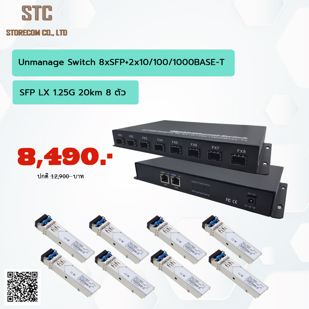 Switch 8 x 1000BASE-FX SFP + SFP Module LX 20km 8 ตัว โปรโมชั่น !!สุดคุ้ม!!
