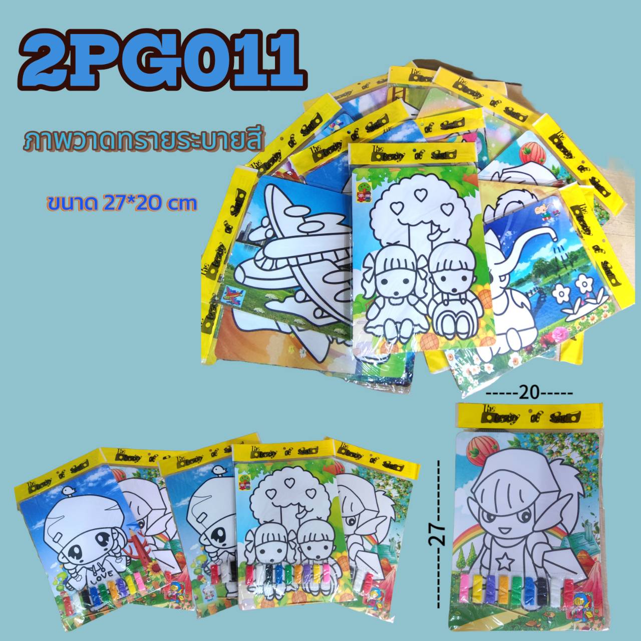 ทรายระบายสี แถมทรายระบายสี มี9สี ขนาด 27*20 ชิ้นละ 6 บาท ✔️พร้อมส่ง Ohwowshop เสริมทักษะ ชุดทรายระบายสี ระบายสีทราย