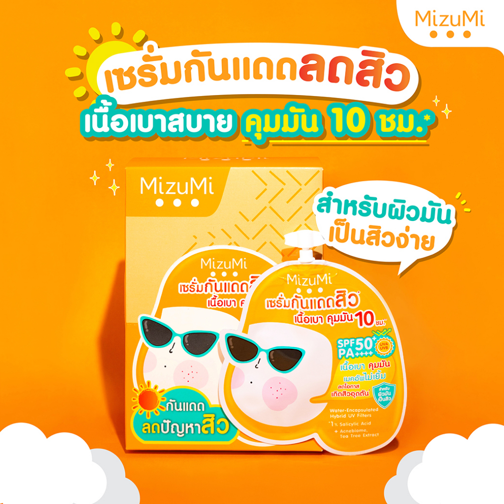 MizuMi UV Acne Matte Serum 6 g. x 6 ซอง