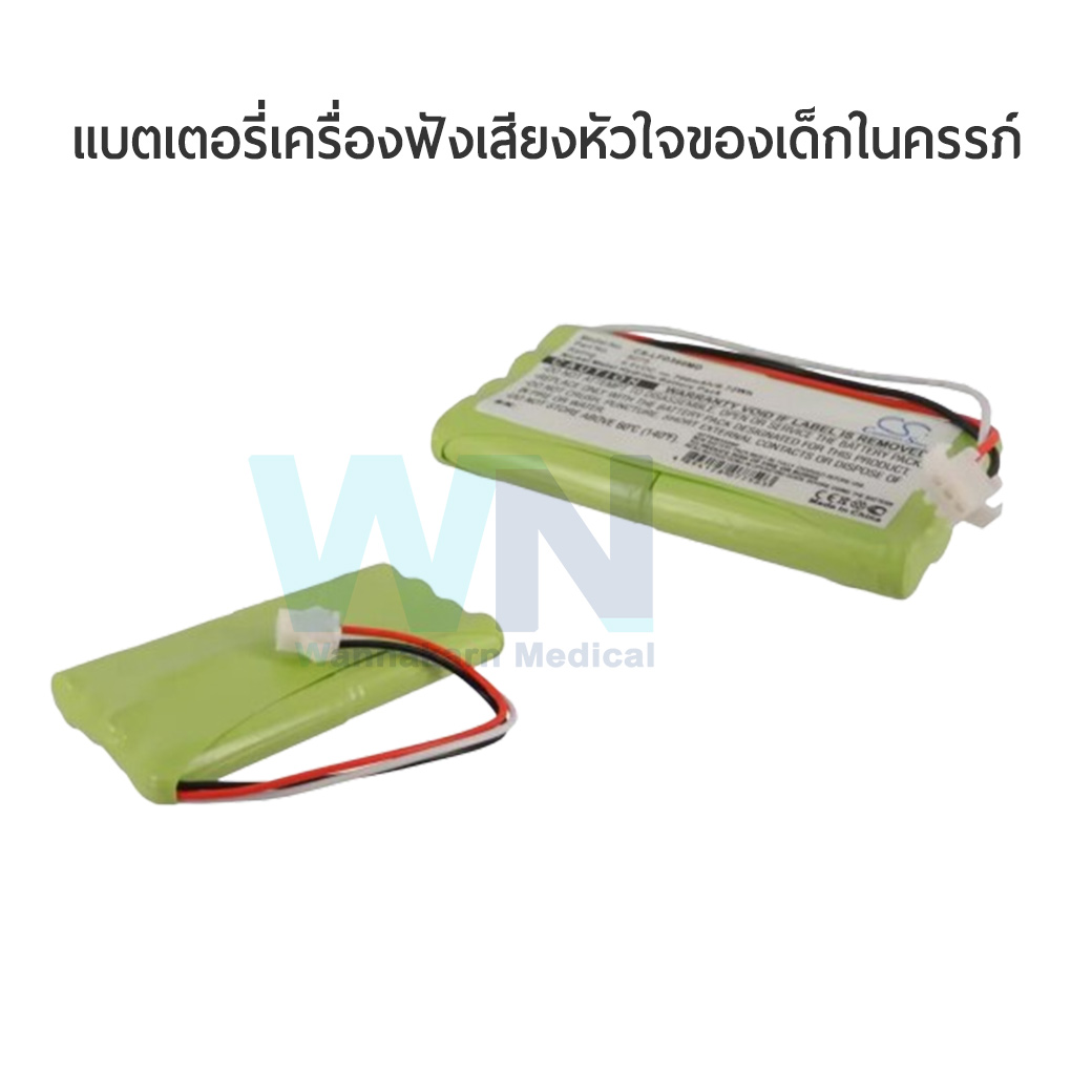 แบตเตอรี่เครื่องฟังเสียงหัวใจของเด็กในครรภ์