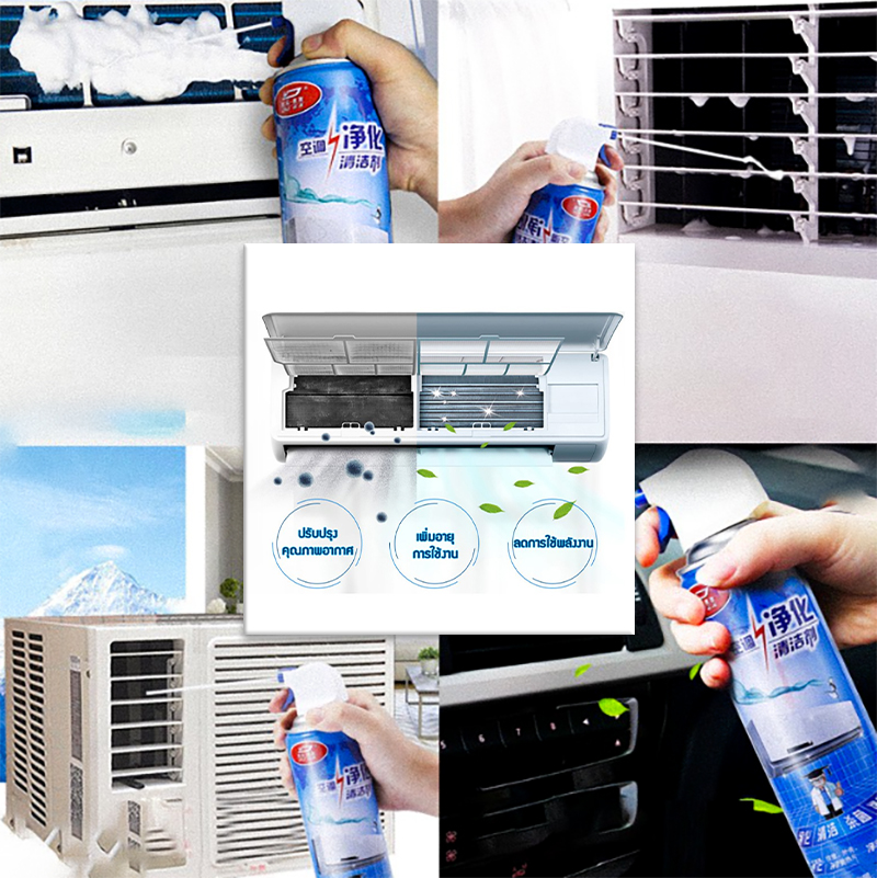 ⭐🌿โฟมล้างแอร์ 520ML🌿⭐พิเศษ⭐🌿ซื้อ 1 ชิ้นแถม 3 ชิ้นทันที💨💦 สเปรย์โฟมล้างแอร์ ทำความสะอาดแอร์ สเปรย์ล้างแอร์ แอร์สะอาด พร้อมส่ง Ohwowshop น้ำยาล้างแอร์ แอร์บ้าน