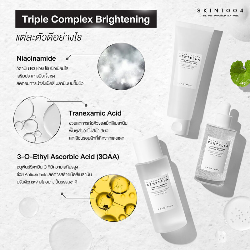SKIN1004 Madagascar Centella Tone Brightening Capsule Ampoule 30 ml.