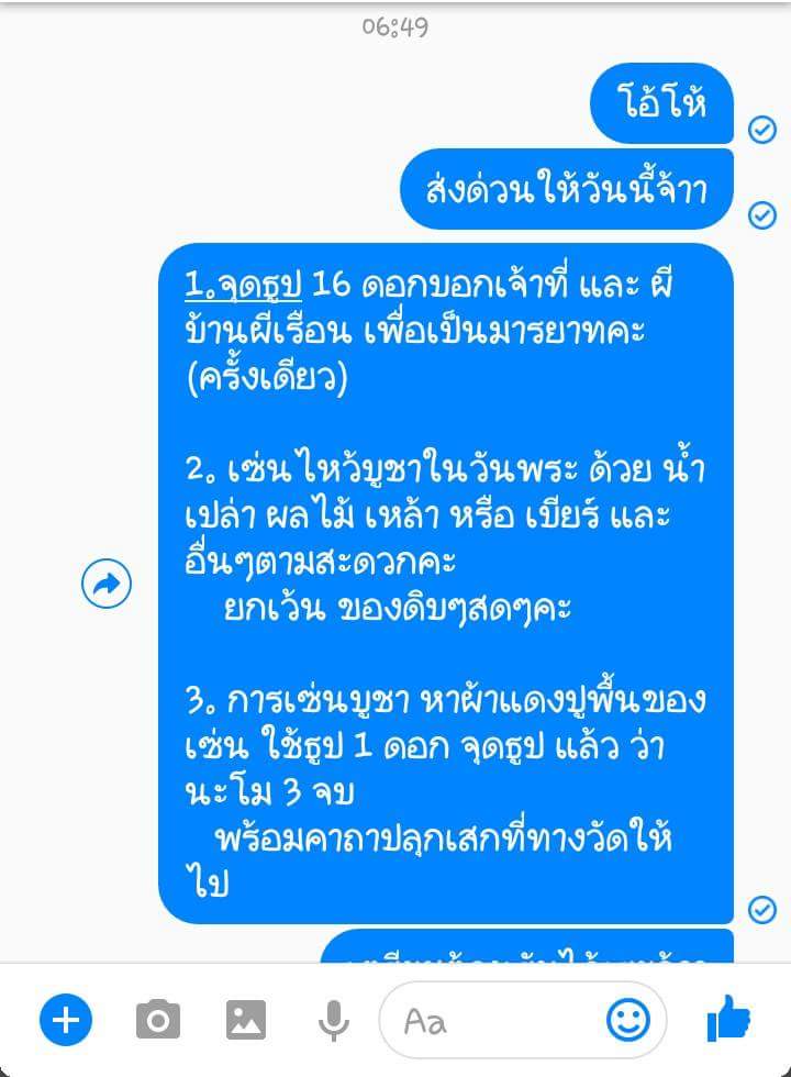 รับชมประสบการณ์บูชาเครื่องรางจากทางร้าน คลิ๊กดูข้างในคะ