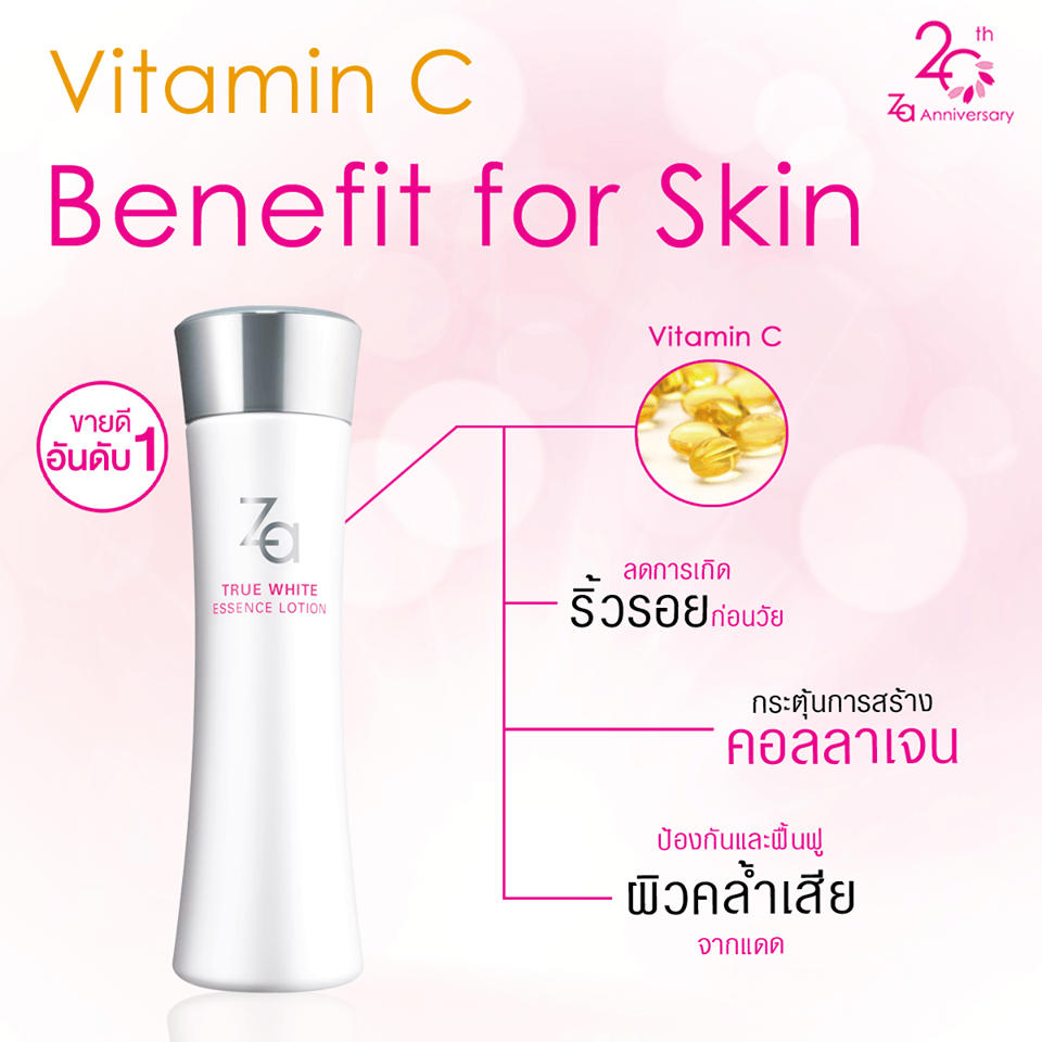 Za True White Essence Lotion 150 ml.