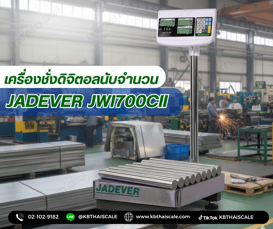 ตาชั่งดิจิตอล30kg เครื่องชั่งคำนวนราคา เครื่องชั่งแบบตั้งพื้น30kg ละเอียด0.005kg ยี่ห้อ JADEVER รุ่น JWI-700P ขนาดแท่น 30*40cm