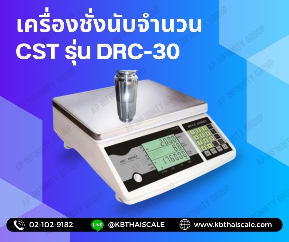 ตาชั่งดิจิตอลนับจำนวน30kg เครื่องชั่งดิจิตอล30kg เครื่องชั่งนับจำนวน30กิโล เครื่องชั่งนับชิ้นงานแบบตั้งโต๊ะ30kg กิโลดิจิตอล30กิโลกรัม ความละเอียด1กรัม ตาชั่ง30กิโล CST" รุ่น DRC-30 แท่น 21.8*26cm.