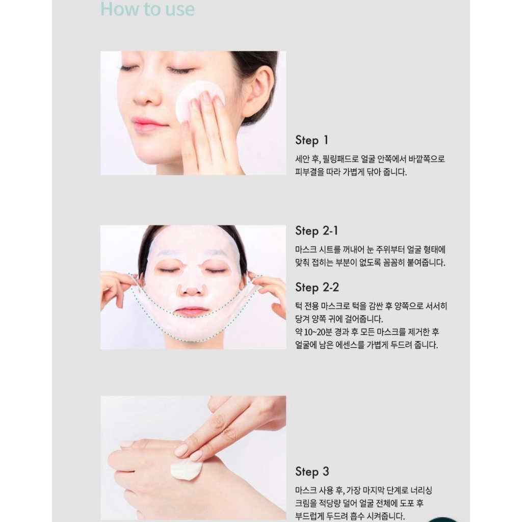 Rejuran Refine 3 Step Mask 1 แผ่น