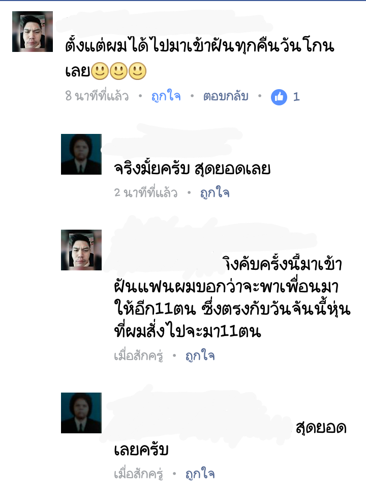 รับชมประสบการณ์บูชาเครื่องรางจากทางร้าน คลิ๊กดูข้างในคะ