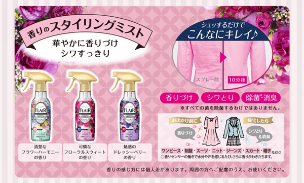 Kao Flair Fragrance Styling Mist 270 ml. # สีฟ้า กลิ่น Floral & Harmony