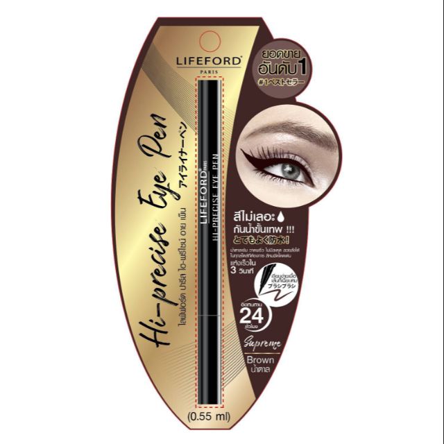 Lifeford Hi-Precise Eye Pen 0.55 ml. #Brown