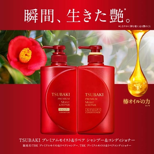 Tsubaki Premium Moist & Repair Shampoo 660 ml. (Refill)