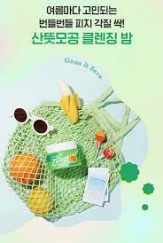 Banila Co Clean It Zero Cleansing Balm Original 125 ml. Chupa Chups Edition #เขียว